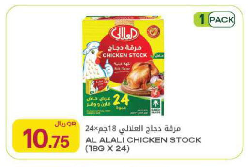 available at Al Meera in Qatar - Al Rayyan
