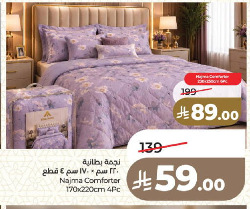 available at لولو هايبرماركت in مملكة العربية السعودية, السعودية, سعودية - المدينة المنورة