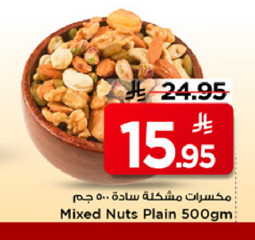 available at Mark & Save in KSA, Saudi Arabia, Saudi - Riyadh