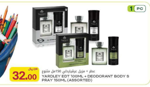available at Al Meera in Qatar - Al Rayyan