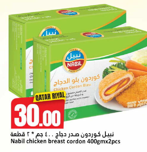 available at دانة هايبرماركت in قطر - الضعاين