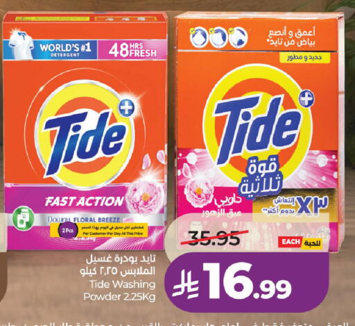 available at LULU Hypermarket in KSA, Saudi Arabia, Saudi - Medina