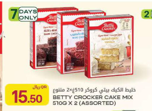 Vanilla available at Al Meera in Qatar - Al Rayyan