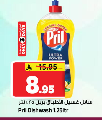 available at المدينة هايبرماركت in مملكة العربية السعودية, السعودية, سعودية - الرياض