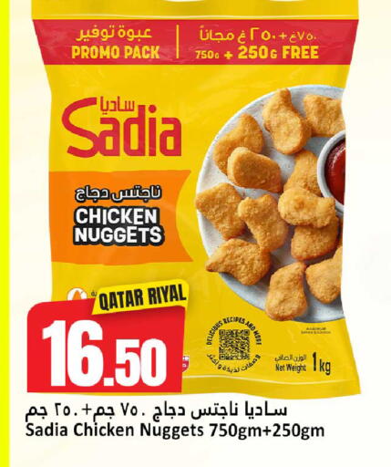 available at دانة هايبرماركت in قطر - الضعاين