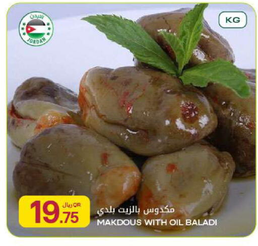 available at Al Meera in Qatar - Al Rayyan