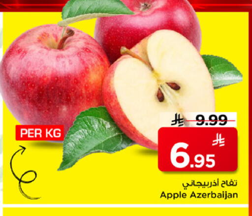 Apple from Azerbaijan available at مارك & سيف in مملكة العربية السعودية, السعودية, سعودية - الرياض
