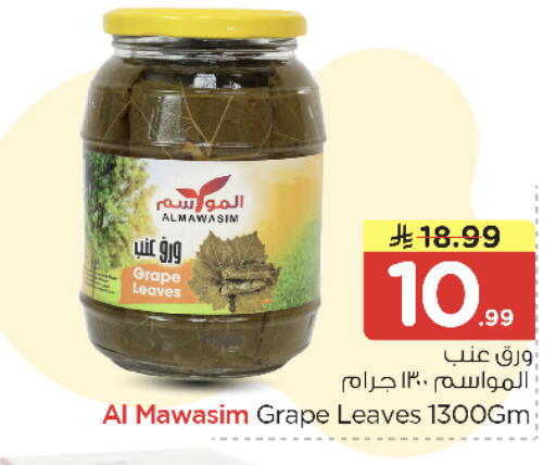 available at Nesto in KSA, Saudi Arabia, Saudi - Riyadh