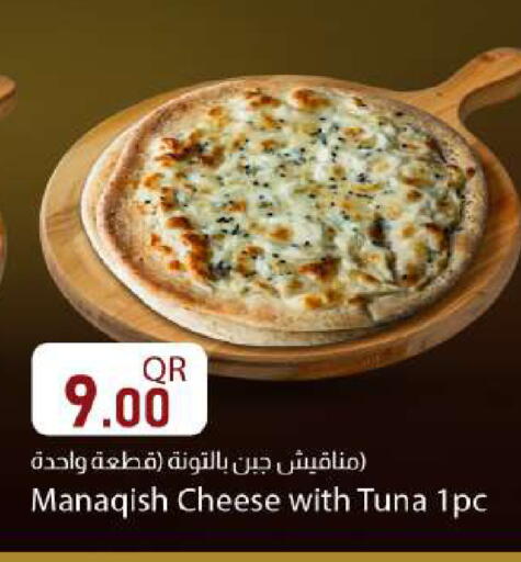 available at دانا ماركت in قطر - الريان