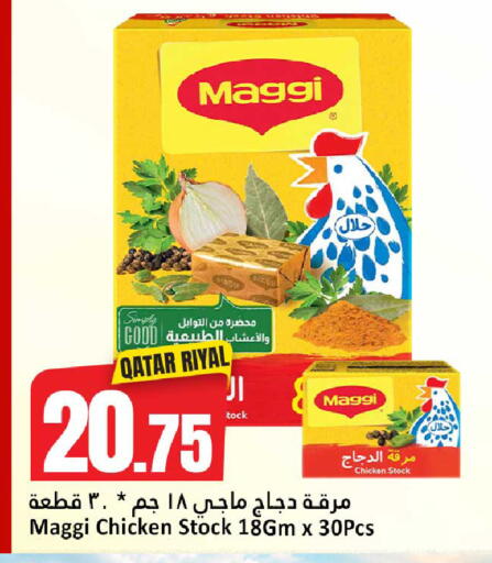 available at دانة هايبرماركت in قطر - الضعاين
