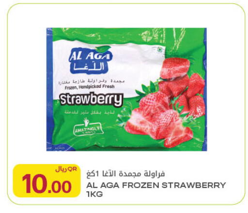 available at Al Meera in Qatar - Al Rayyan