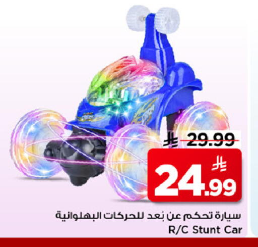 available at مارك & سيف in مملكة العربية السعودية, السعودية, سعودية - الرياض