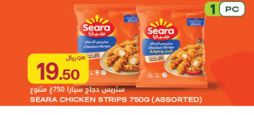 available at Al Meera in Qatar - Al Rayyan