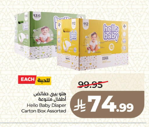 available at LULU Hypermarket in KSA, Saudi Arabia, Saudi - Medina