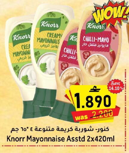 Chilli available at مركز المزن للتسوق in عُمان - مسقط‎
