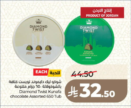 available at LULU Hypermarket in KSA, Saudi Arabia, Saudi - Medina