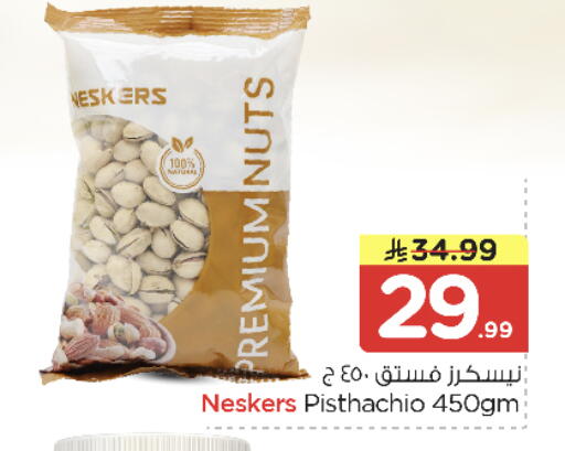 available at Nesto in KSA, Saudi Arabia, Saudi - Riyadh