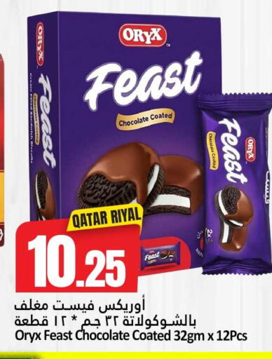 available at دانة هايبرماركت in قطر - الضعاين