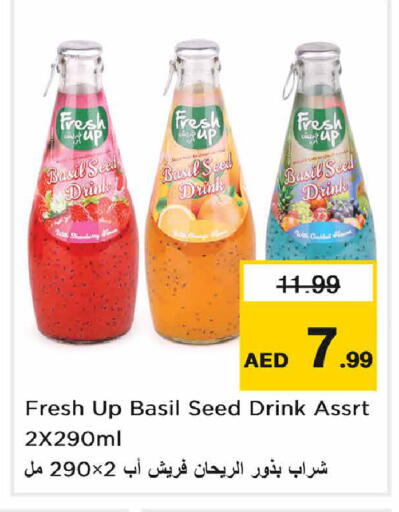 Basil available at نستو هايبرماركت in الإمارات العربية المتحدة , الامارات - الشارقة / عجمان