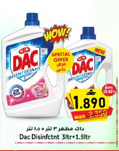 available at القوت هايبرماركت in عُمان - مسقط‎