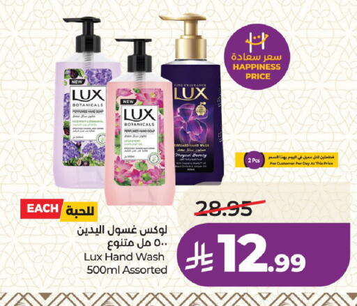 available at LULU Hypermarket in KSA, Saudi Arabia, Saudi - Medina
