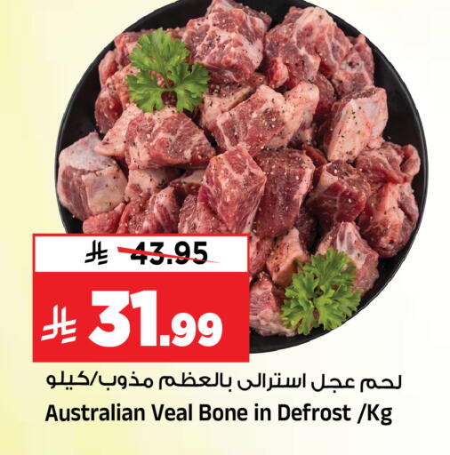 available at المدينة هايبرماركت in مملكة العربية السعودية, السعودية, سعودية - الرياض