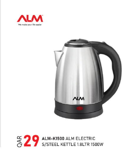 available at روابي هايبرماركت in قطر - الشحانية