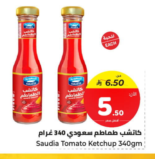 Tomato available at مكّا هايبر ماركت سكاكا in مملكة العربية السعودية, السعودية, سعودية - سكاكا