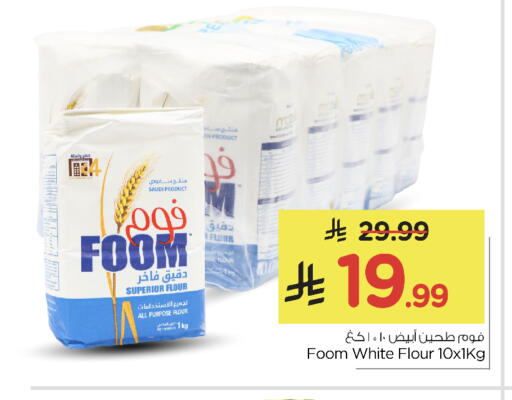 available at نستو in مملكة العربية السعودية, السعودية, سعودية - الرياض