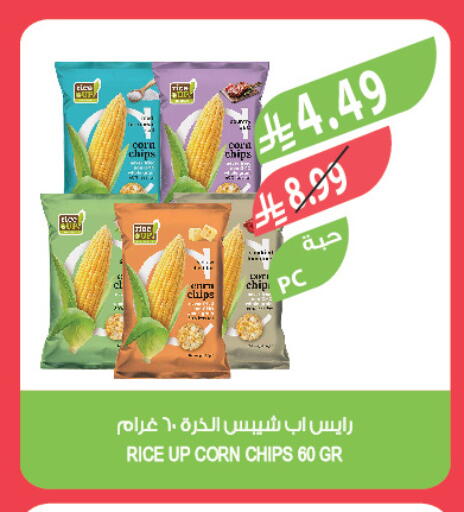 available at المزرعة in مملكة العربية السعودية, السعودية, سعودية - سكاكا