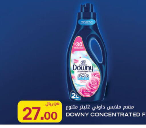 available at Al Meera in Qatar - Al Rayyan