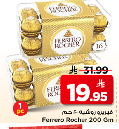 available at مارك & سيف in مملكة العربية السعودية, السعودية, سعودية - الرياض