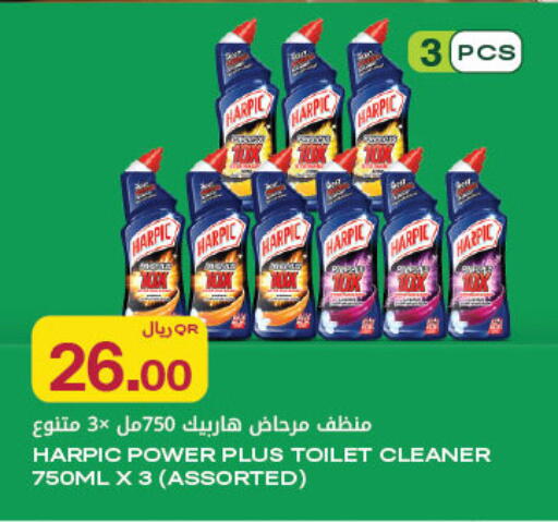 available at Al Meera in Qatar - Al Rayyan