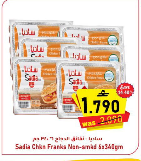 available at مركز المزن للتسوق in عُمان - مسقط‎