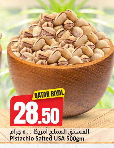 available at دانة هايبرماركت in قطر - الشمال