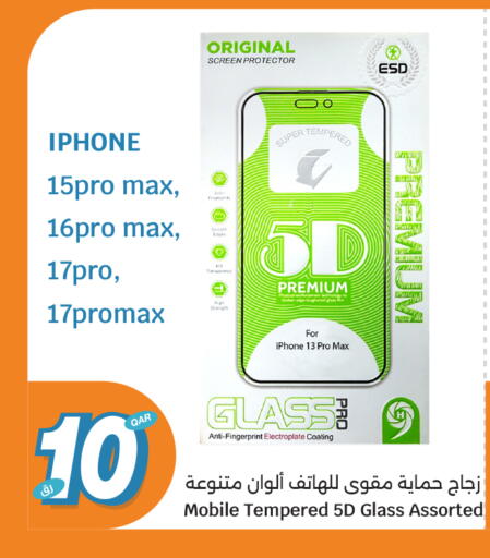 available at City Hypermarket in Qatar - Umm Salal