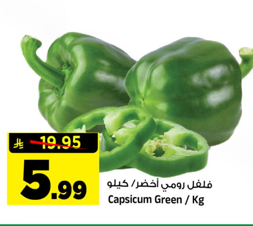 Capsicum available at المدينة هايبرماركت in مملكة العربية السعودية, السعودية, سعودية - الرياض