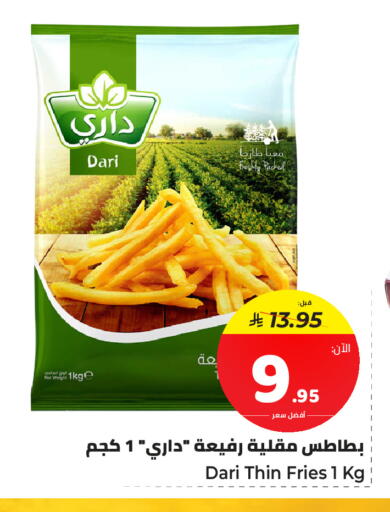 available at مكّا هايبر ماركت سكاكا in مملكة العربية السعودية, السعودية, سعودية - سكاكا