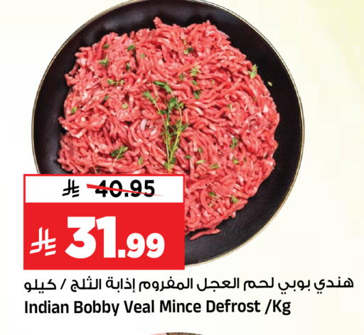 available at المدينة هايبرماركت in مملكة العربية السعودية, السعودية, سعودية - الرياض