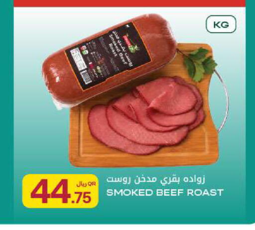 available at Al Meera in Qatar - Al Rayyan