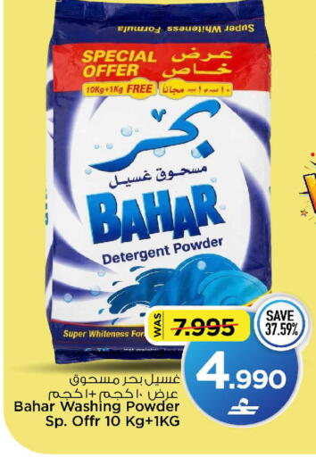 available at مارك & سايف in عُمان - مسقط‎