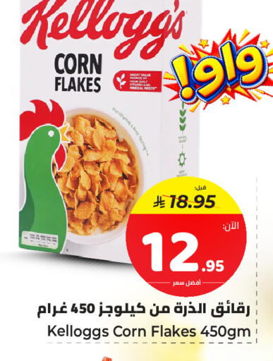 available at مكّا هايبر ماركت سكاكا in مملكة العربية السعودية, السعودية, سعودية - سكاكا