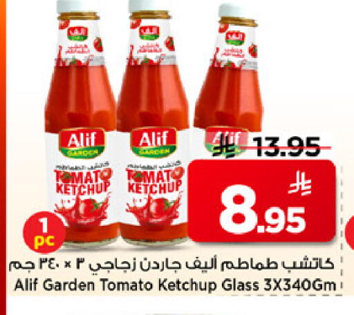 Tomato available at مارك & سيف in مملكة العربية السعودية, السعودية, سعودية - الرياض