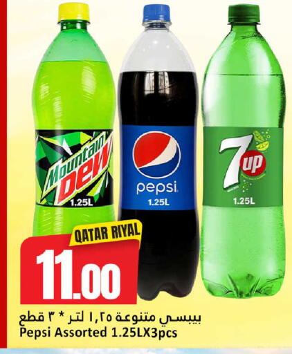 available at دانة هايبرماركت in قطر - الضعاين