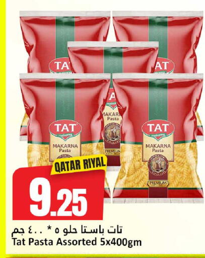 available at دانة هايبرماركت in قطر - الضعاين