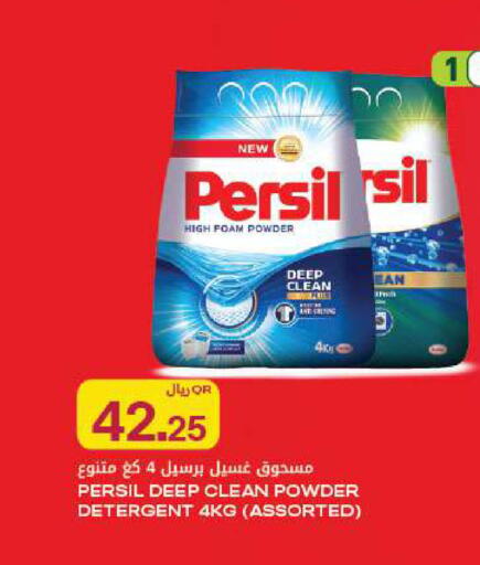 available at Al Meera in Qatar - Al Rayyan