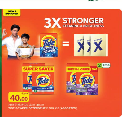 available at Al Meera in Qatar - Al-Shahaniya