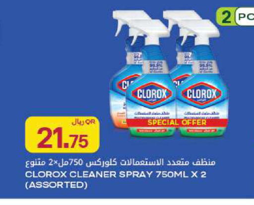 available at Al Meera in Qatar - Al Rayyan