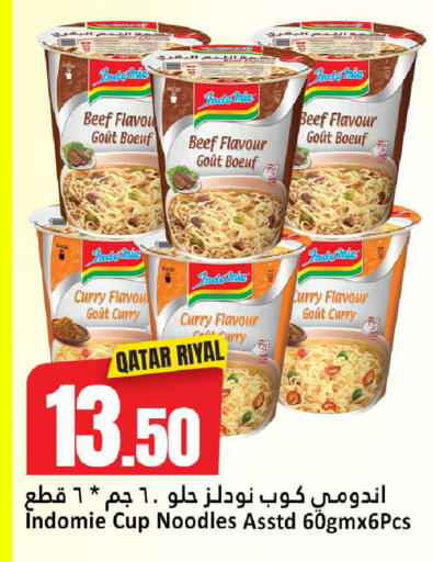 available at دانة هايبرماركت in قطر - الخور