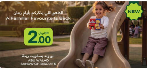 available at Al Meera in Qatar - Al Rayyan